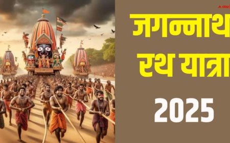 Jagannath Rath Yatra 2025: जगन्नाथ रथ यात्रा की रस्सी को छूने पर क्या लाभ मिलता है ?
