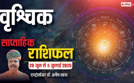 Scorpio Weekly Horoscope 2025: वृश्चिक राशि बड़ी समस्या का हल खोजने में कामयाब होंगे, पढ़ें पूरा वीकली राशिफल