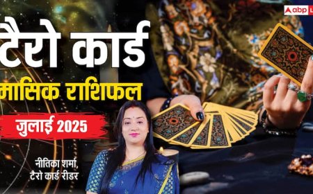 Tarot Card Monthly Horoscope: जुलाई का महीना आपके लिए कैसा है? टैरो कार्ड रीडर से जानें मासिक राशिफल
