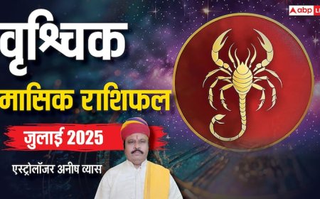 Scorpio July Horoscope 2025: वृश्चिक जुलाई मासिक राशिफल, कानूनी मामले निपटा लें, नहीं तो लंबे फंस सकते हैं