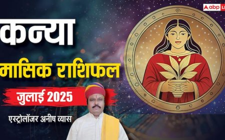 Virgo July Horoscope 2025: कन्या जुलाई मासिक राशिफल, उधार दिया या फंसा पैसे मिलेगा