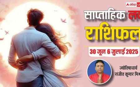 Weekly Love Horoscope : इस हफ्ते  प्यार में किसके सितारे चमकेंगे, किसे रहना होगा सावधान? जानें 30 जून - 06 जुलाई का साप्ताहिक लव राशिफल