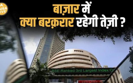 Share Market में लौटी रौनक क्या रहेगी बरक़रार ? | Paisa Live
