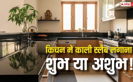 Vastu Tips For Kitchen: किचन में काली स्लैब है तो हो जाएं सावधान! शनि-राहु के साथ होते हैं वास्तु दोष के शिकार!