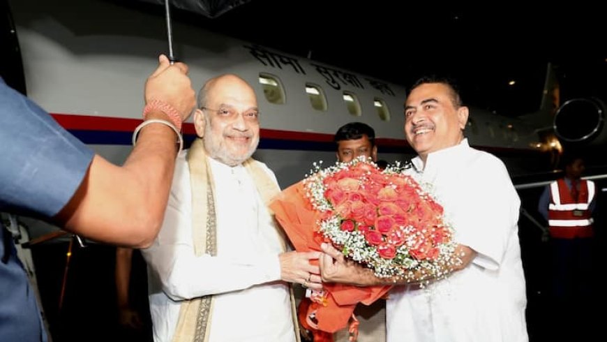 'ऑपरेशन बंगाल' से देंगे 'दीदी' को मात? अमित शाह का दो दिवसीय दौरा, 2026 के विधानसभा चुनाव के लिए तैयार करेंगे मास्टर प्लान