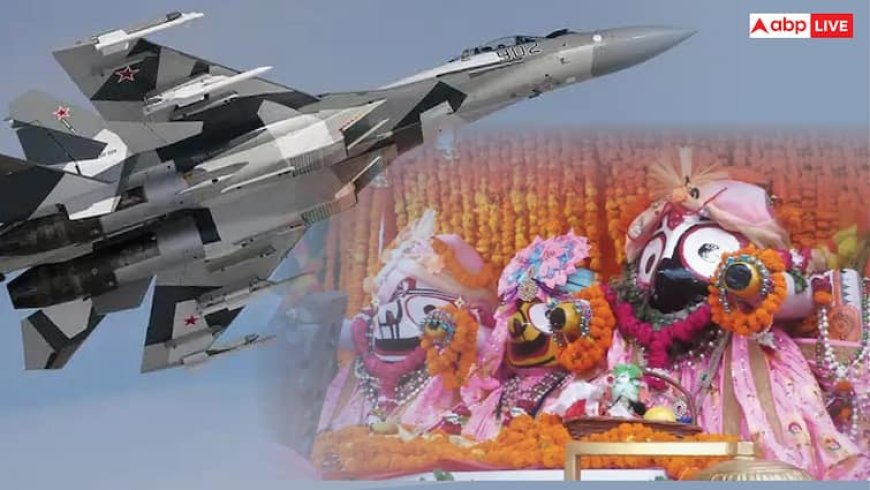बोइंग हुआ पुराना, अब सुखोई फाइटर जेट के टायरों पर निकलेगी भगवान जगन्नाथ की रथयात्रा