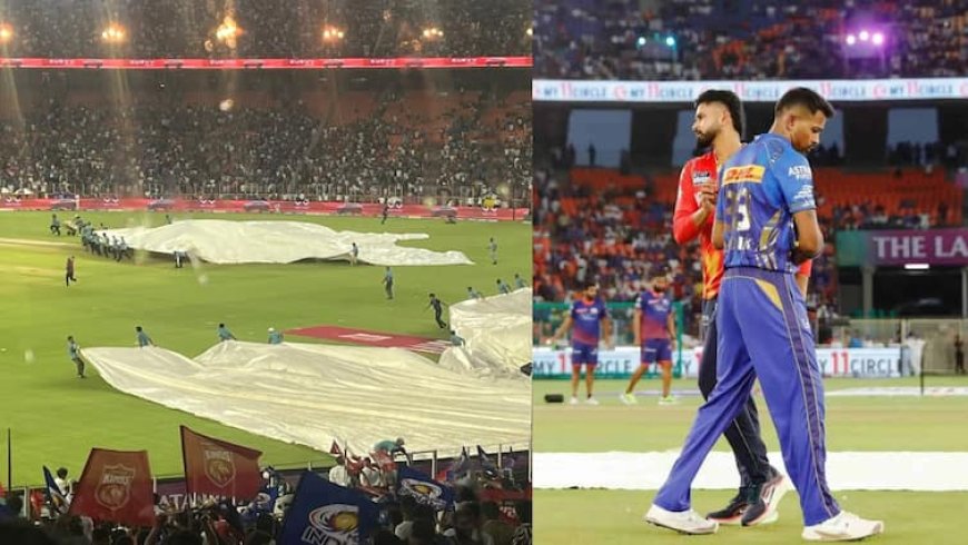 मुंबई-पंजाब क्वालीफायर में कट-ऑफ टाइम, बारिश नहीं रुकी तो कितने बजे आएगा फैसला?