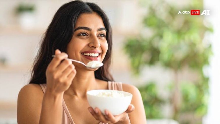 सुबह-सुबह दही के साथ खा लेंगे ये बीच तो तेजी से घटेगा वजन, नहीं जानते होंगे फायदे