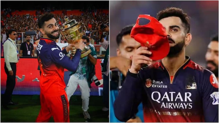 RCB के चैंपियन बनने के बाद विराट कोहली ने IPL से लिया संन्यास? नम आंखों से जो कहा वो आपको जानना चाहिए