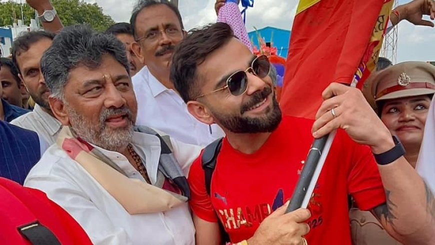 IPL 2025: 'हर कोई खुश है..., मैं कोहली को चट्टान...', RCB टीम का स्वागत करने के बाद जानिए क्या बोले उप मुख्यमंत्री डीके शिवकुमार