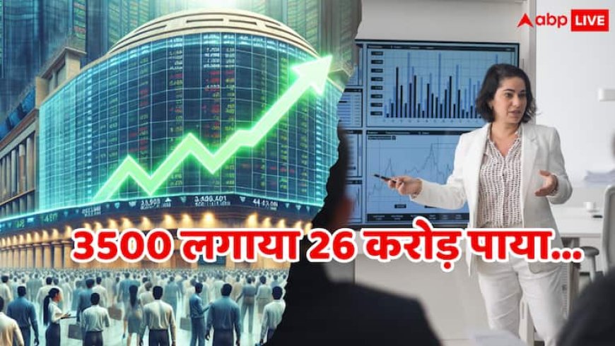 Multibagger Penny Stocks: शेयर मार्केट का पारस पत्थर, सिर्फ 3 हजार लगाया और एक दिन में बनाया 23 करोड़ रुपये