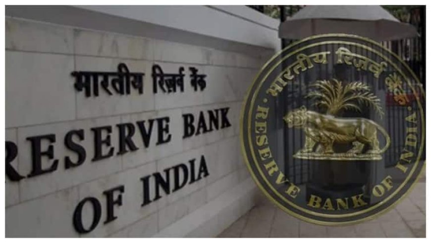 कार और होम लोन पर मिल सकती है लोगों को राहत, RBI आज दे सकता है बड़ा तोहफा