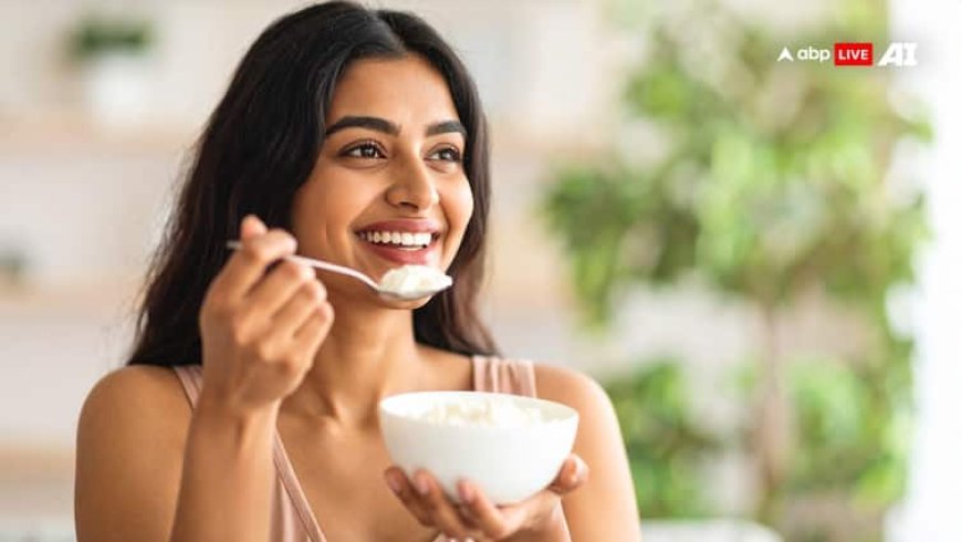 दही के बिना अधूरी रहती है आपके खाने की थाली तो जान लें ये बातें, शरीर को नहीं पहुंचेगा नुकसान