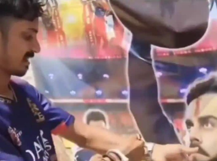 IPL 2025: विराट कोहली के 'सामने' फैन ने ब्लेड से काटी कलाई और अपने खून से किया तिलक, वीडियो वायरल
