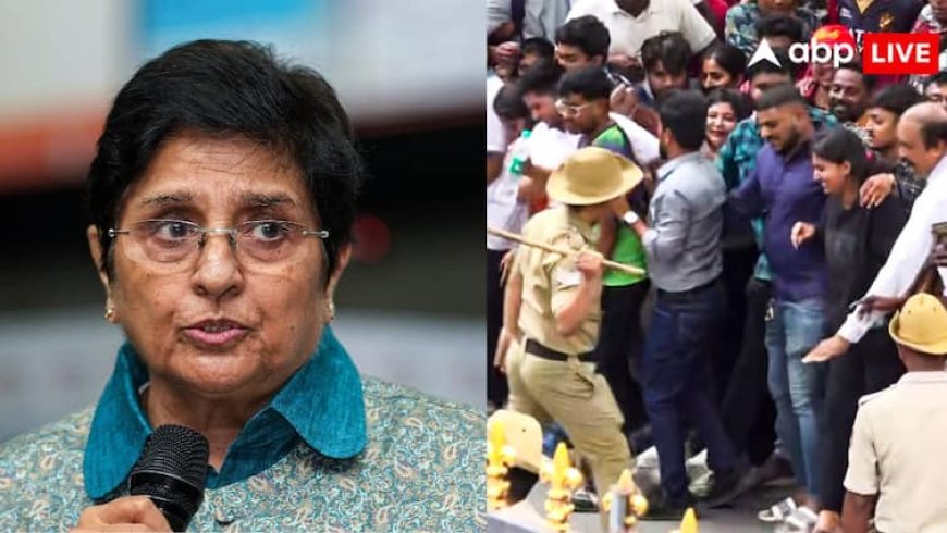 बेंगलुरु भगदड़ मामले में पुलिस कमिश्नर पर एक्शन, किरण बेदी बोलीं- 'दूध में पड़ी मक्खी की तरह...'