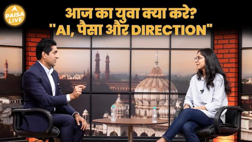 Motivational Speaker & Disruption Coach Simerjeet Singh ने बताया Job/Business/AI? Youth क्या चुनें?