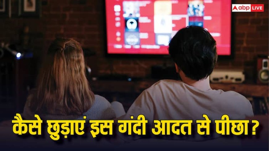चाहकर भी नहीं छूट रही अश्लील वीडियो देखने की लत, एक्सपर्ट से समझिए कितनी खतरनाक स्टेज पर हैं आप?