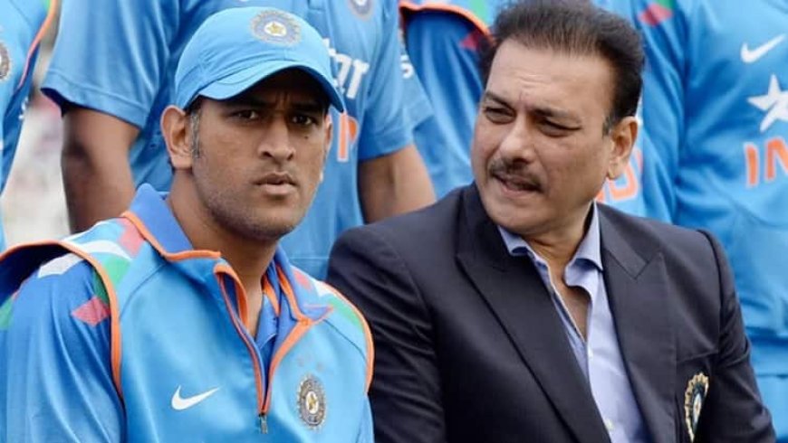 ICC Hall Of Fame: महेंद्र सिंह धोनी की रवि शास्त्री ने कर दी एक जेबकतरे से तुलना, वजह जान चौंक जाएंगे आप