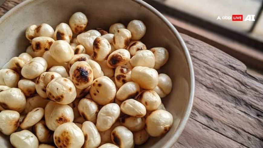 पौष्टिकता से भरपूर है मखाना, इसे अंग्रेजी में क्यों कहते हैं फॉक्स नट्स? दिलचस्प है वजह