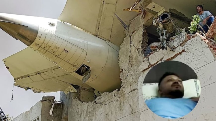 Air India Plane Crash: 'मैं कूदा नहीं, सीट के साथ आ गया था फ्लाइट से बाहर', बोले प्लेन क्रैश में बचे इकलौते यात्री विश्वास कुमार