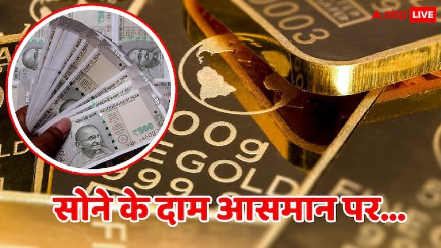 अब और कितना महंगा होगा सोना, क्या सच में ईरान-इजरायल की जंग गोल्ड को सातवें आसमान पर ले जाएगी