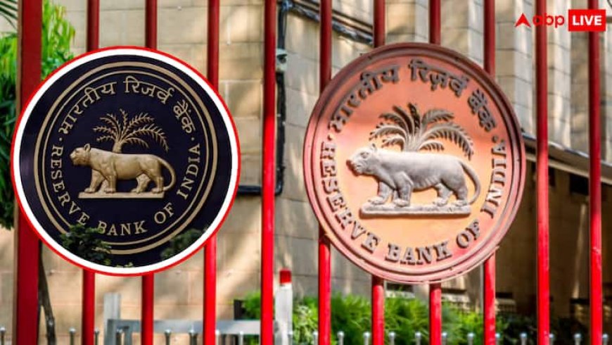 RBI ने ‘रुपया इंटरेस्ट रेट डेरिवेटिव्स’ पर बनाए नए नियमों का ड्राफ्ट जारी किया, जानिए क्या होती है IRD