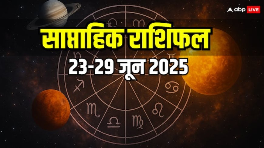 Weekly Horoscope: सिंह और वृषभ बनेंगे हीरो, मीन और कर्क को रहना होगा अलर्ट!