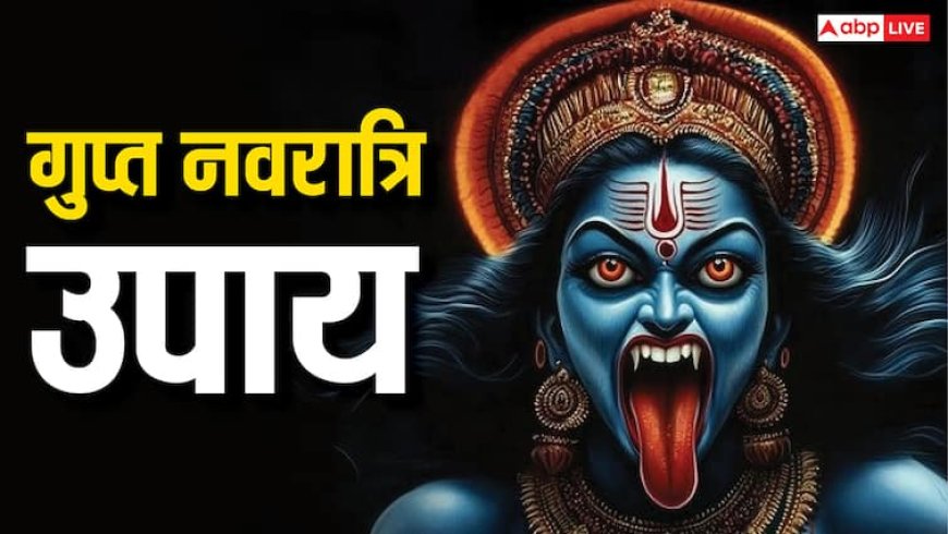 Gupt Navratri 2025: बुरा समय नहीं छोड़ रहा पीछा तो गुप्त नवरात्रि में करें काली हल्दी का उपाय, आएंगी खुशियां