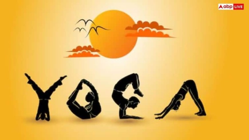 अंतरराष्ट्रीय योग दिवस पर भेजें शांति और सेहत भरे ये कोट्स, देखते ही खुश हो जाएंगे लोग