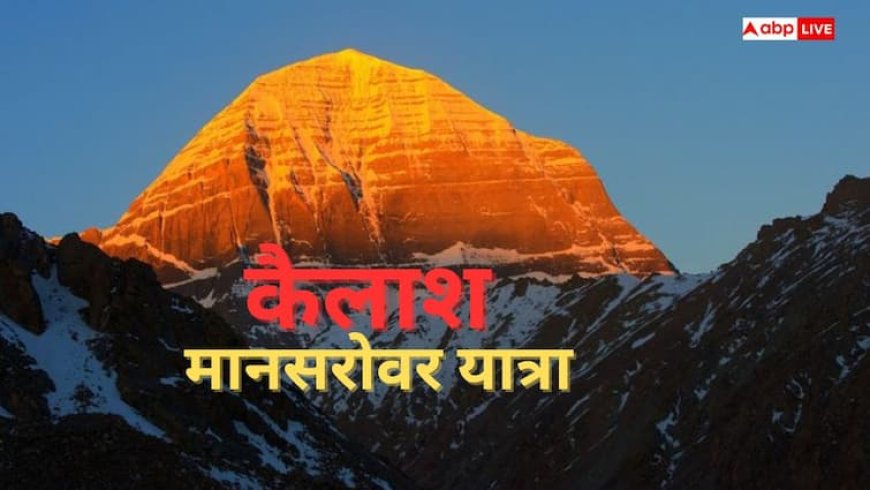 कैलाश मानसरोवर यात्रा फिर शुरू: 5 साल बाद भक्तों का इंतजार खत्म, नाथुला से पहला जत्था रवाना!