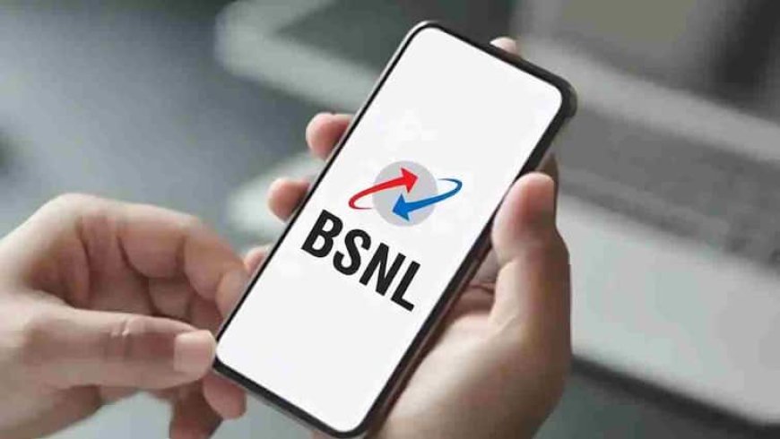 Airtel-Vi की की बढ़ गई टेंशन! BSNL ने बिना SIM के 5G सर्विस के साथ पेश किया अपना सस्ता प्लान, जानें बेनिफिट्स