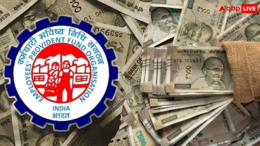 हैरान कर देंगे EPFO अप्रैल 2025 आंकड़े, नए सदस्यों में जबरदस्त उछाल, महिलाओं की भागीदारी बढ़ी