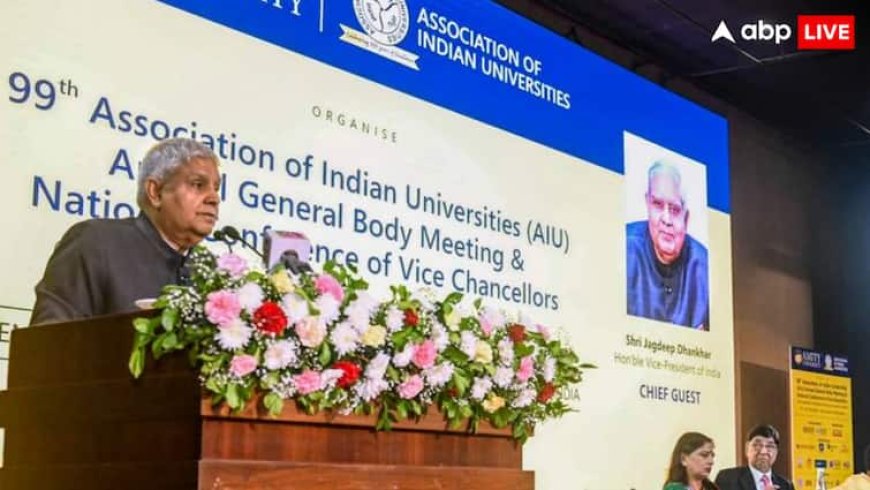 ‘शिक्षा में गैर-बराबरी को खत्म करने की बड़ी ताकत’, बोले उपराष्ट्रपति जगदीप धनखड़