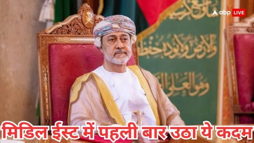 मिडिल ईस्ट में जंग के बीच ईरान के पड़ोसी का बड़ा ऐलान, मध्य-पूर्व के इतिहास में पहली बार उठा ये कदम