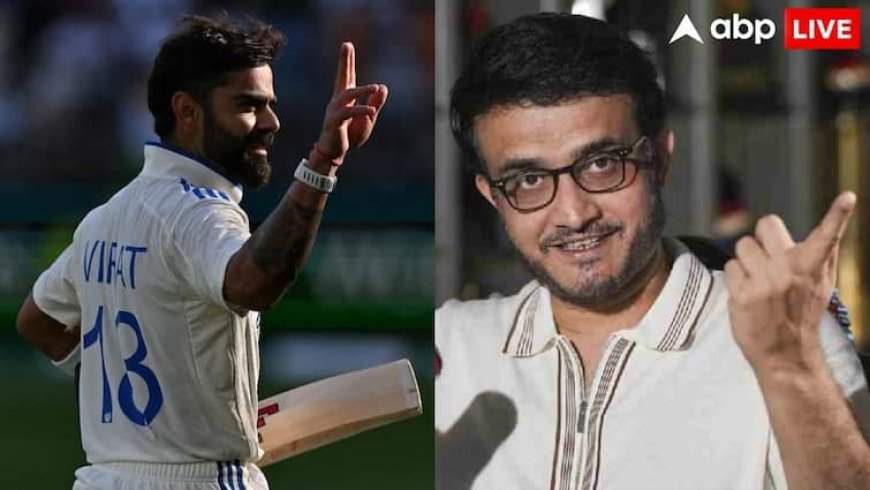 ...तो क्या BCCI ने खेल किया? विराट कोहली के संन्यास पर सौरव गांगुली ने खोल दिया बड़ा राज