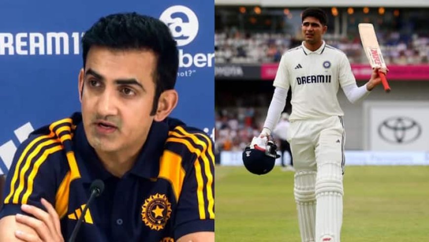 IND vs ENG First Test : पांच शतक, 835 रन और फिर भी हार गई टीम इंडिया, जानिए लीड्स टेस्ट में क्यों चूकी गिल और गंभीर की रणनीति?