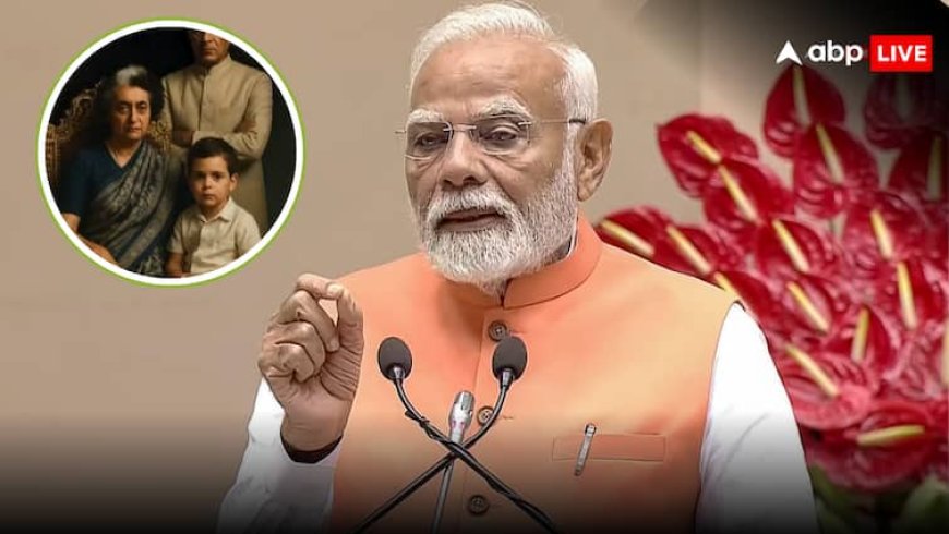 50 Year of Emergency: 'मैं' का अहंकार, 'हम' की आजादी, इमरजेंसी की बरसी पर बोली BJP, जानें इंदिरा गांधी ने क्यों लिया ये बड़ा फैसला