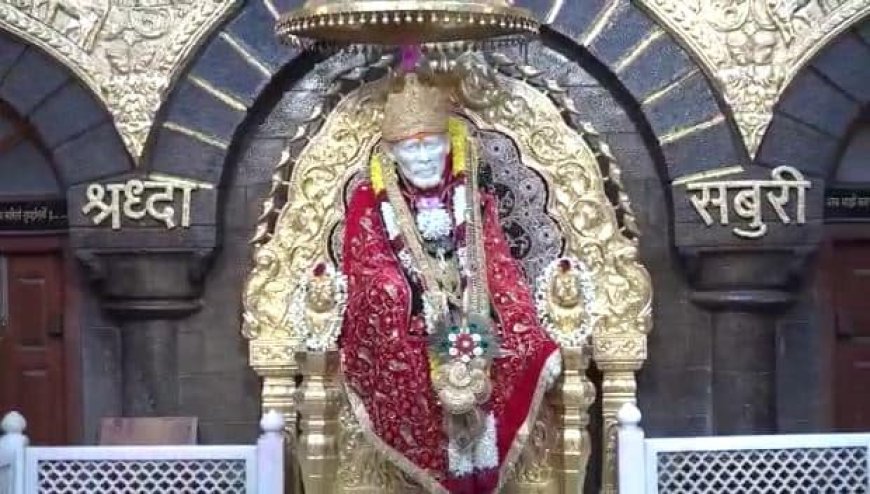 शिरडी के साई बाबा मंदिर में दर्शन को लेकर बदले नियम, वीआईपी के साथ आम भक्तों को भी मिलेगा फायदा