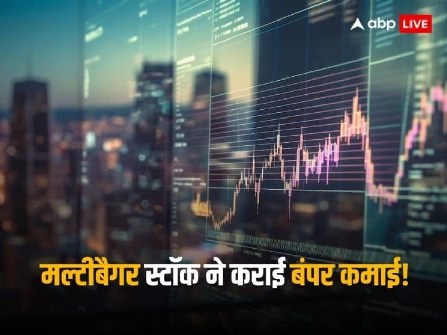 ये मल्टीबैगर स्टॉक्स एक साल में दिया 500% से ज्यादा का जबरदस्त रिटर्न, 2 रुपये से शुरू होती है कीमत