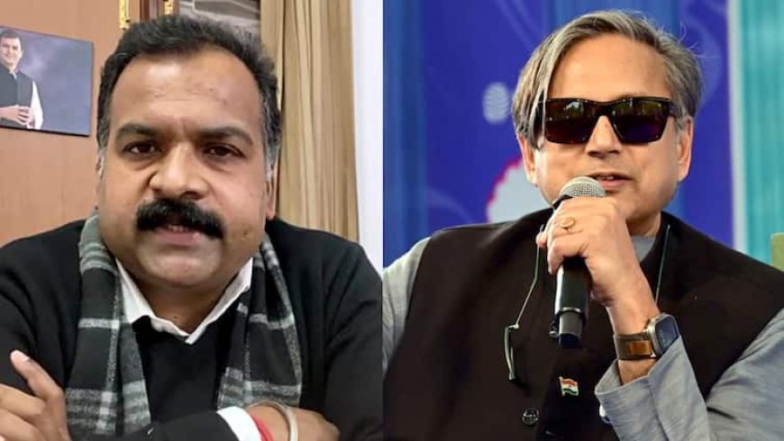 'आजाद चिड़िया को भी आसमान में डर रहता है', शशि थरूर पर बरसे अब ये कांग्रेस नेता