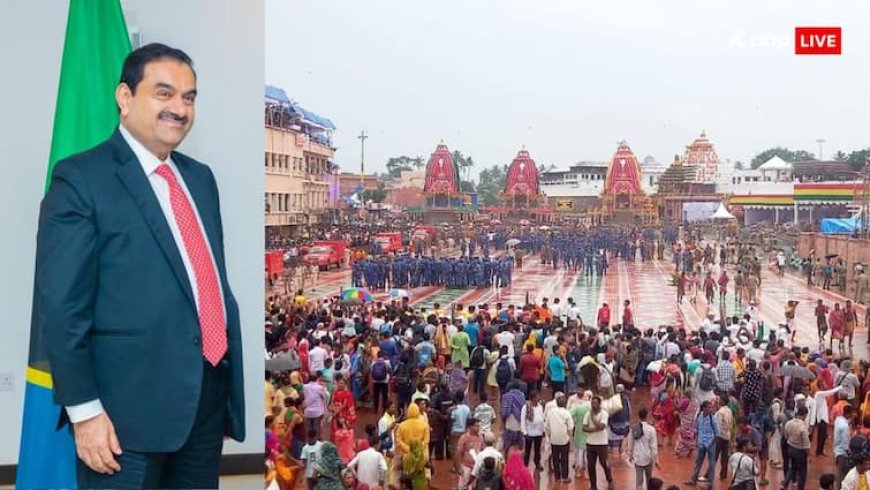 महाकुंभ मेले के बाद पुरी रथ यात्रा में अडानी ग्रुप का सेवा कैंपेन, 40 लाख भक्तों को मिल रहा फ्री भोजन