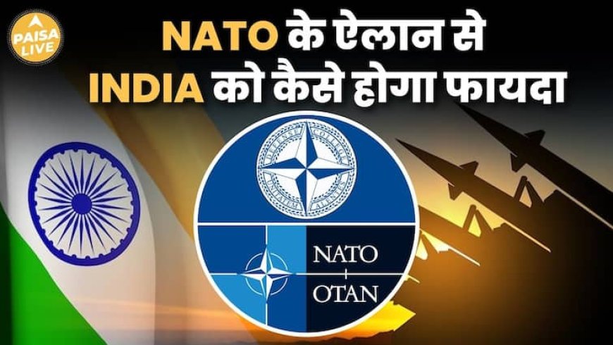 NATO का बड़ा फैसला: Defense Budget 5% तक बढ़ा | Indian Defence Companies को मिलेगा बड़ा फायदा