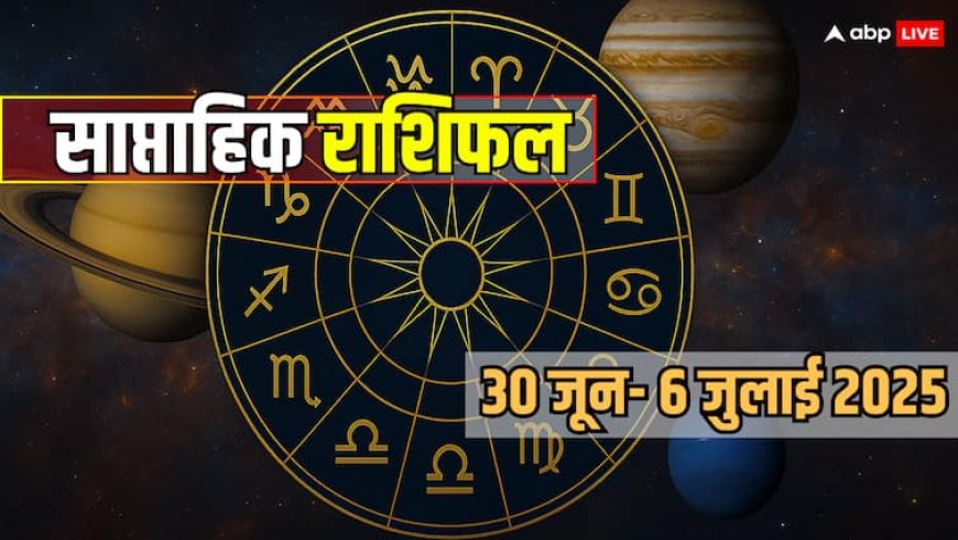 Weekly Rashifal: सिंह पर केतु, मीन पर शनि और मिथुन में गुरु! इन 3 राशियों की पलटेगी तकदीर