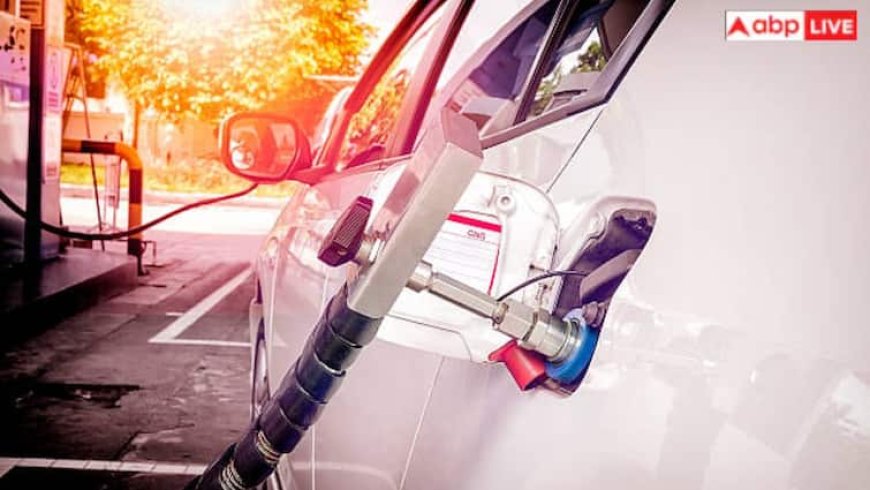 खुशखबरी! सस्ता होने वाला है CNG और PNG, अगले 2-3 दिन में मिल सकता है बड़ा अपडेट