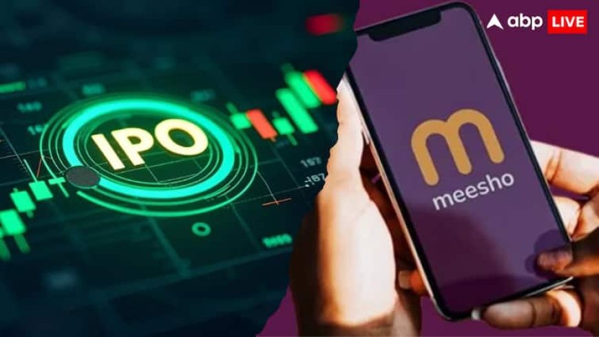 Meesho IPO की तैयारी तेज़, शेयरहोल्डर्स ने दी 4,250 करोड़ जुटाने की मंजूरी, जल्द भरेगा DRHP
