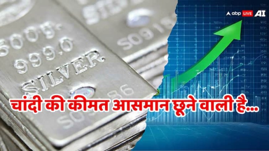 हद से ज्यादा महंगी होने वाली है चांदी, रॉबर्ट कियोसाकी के दावे में कितना दम?