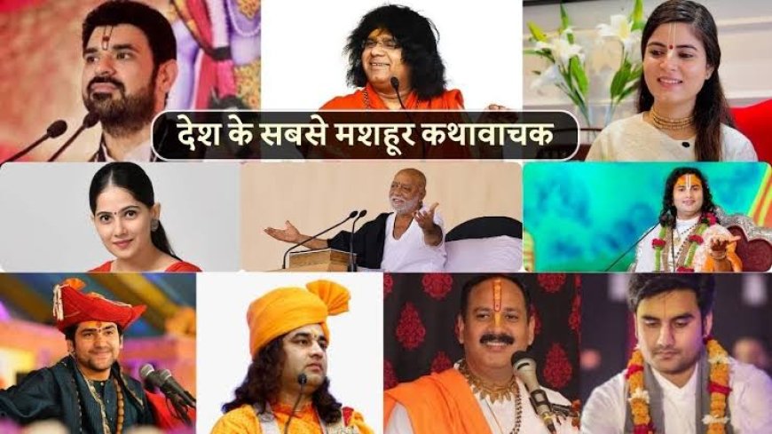 कथावाचन किसे करना चाहिए, किसका अधिकार? By Shyamanand Mishra