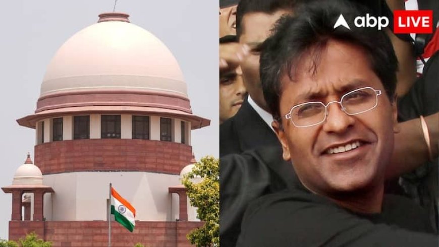 सुप्रीम कोर्ट से ललित मोदी को बड़ा झटका, अब BCCI को देने पड़ेंगे करोड़ों रुपये