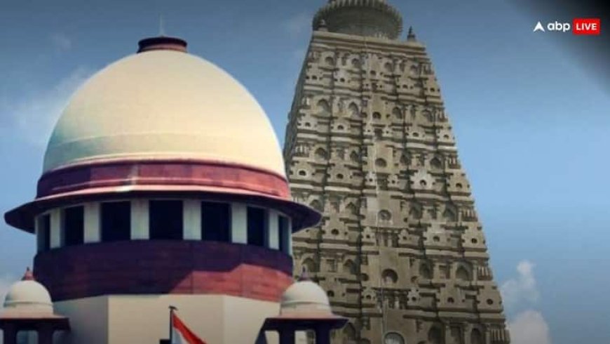 'महाबोधि मंदिर का नियंत्रण बौद्ध समुदाय को सौंप दें', इस मांग पर सुप्रीम कोर्ट का सुनवाई से इनकार, जानें क्या कहा?