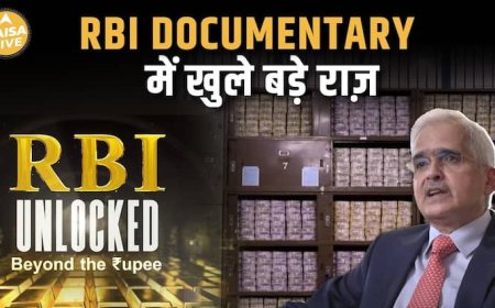 RBI की नई Documentary में दिखा Bank का खज़ाना, जानिए कितने करोड़ की दौलत ?| Paisa Live